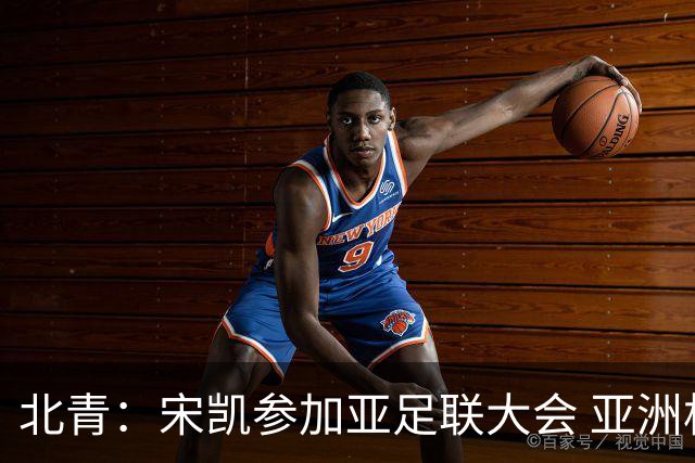 北青：宋凯参加亚足联大会 亚洲杯不存在易地举办可能